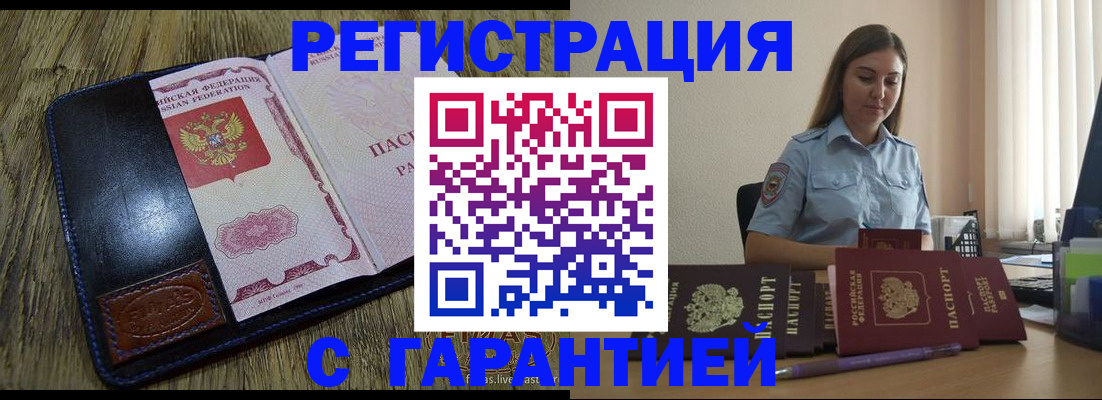 прописка от собственника в Мончегорске