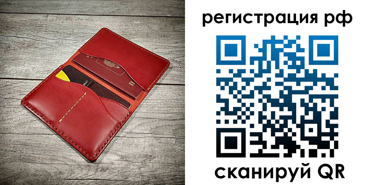 временная регистрация гарантия в Мончегорске