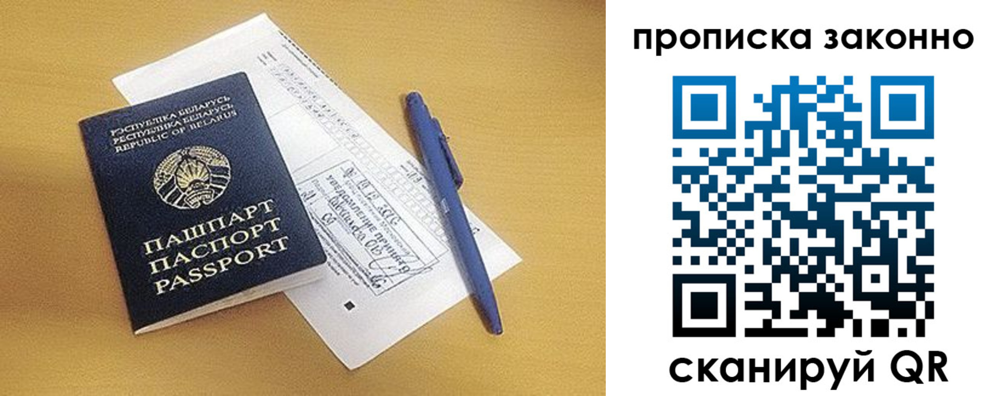 временная регистрация купить в Мончегорске