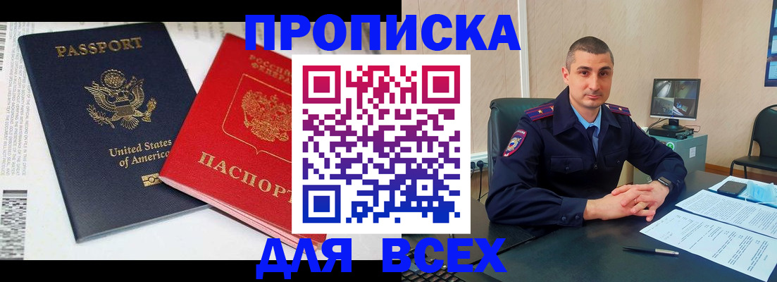 прописка гарантия в Мончегорске