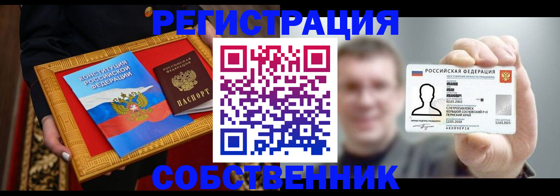 найти адрес прописки в Мончегорске