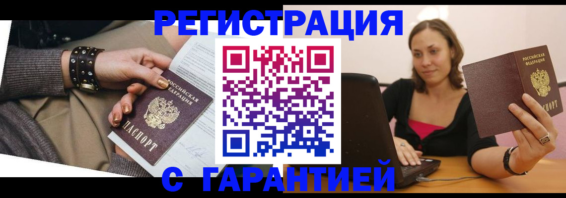 временная регистрация госуслуги в Мончегорске