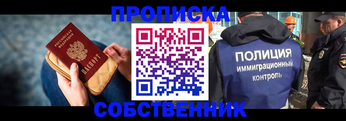 временная регистрация законно в Мончегорске