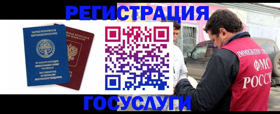 временная регистрация купить в Мончегорске