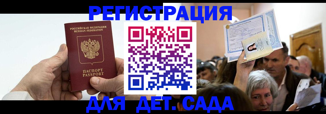 временная регистрация гарантия в Мончегорске